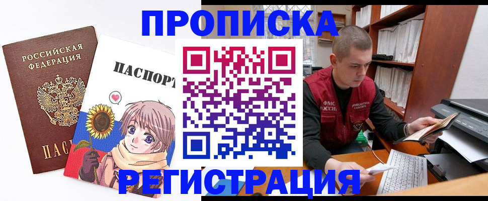 временная регистрация для школы в Вологде