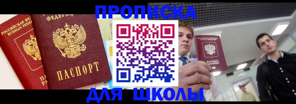 прописка 2025 в Вологде