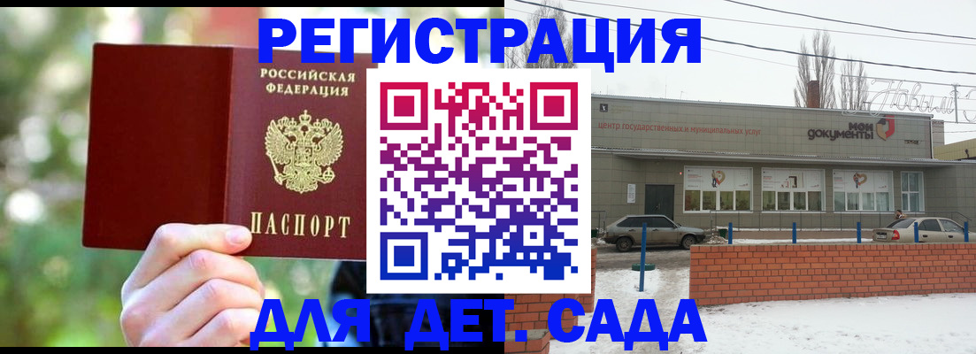 прописка паспорт в Вологде