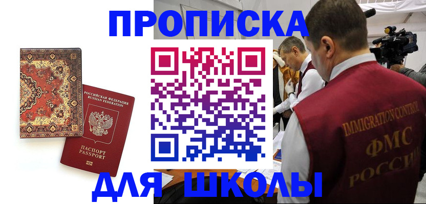 временная регистрация законно в Вологде