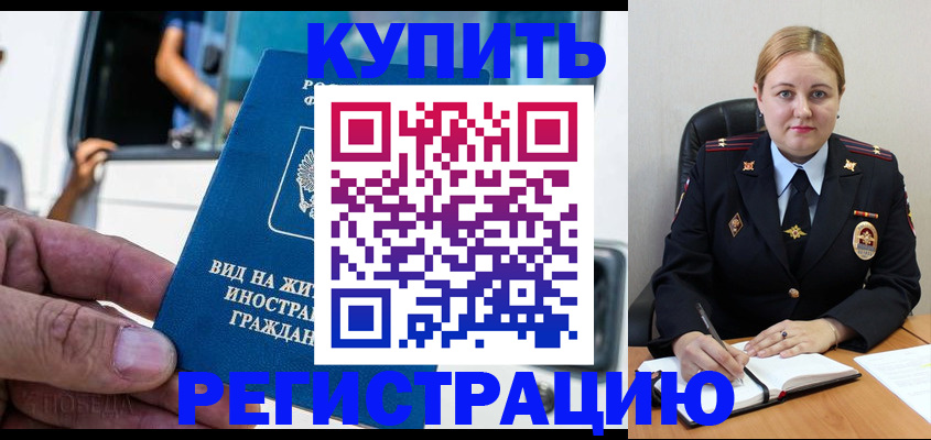 прописка гарантия в Вологде