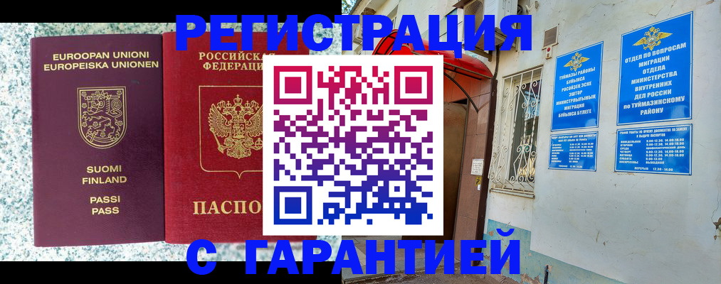 прописка иностранных граждан в Вологде