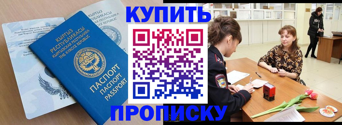 временная регистрация купить в Вологде